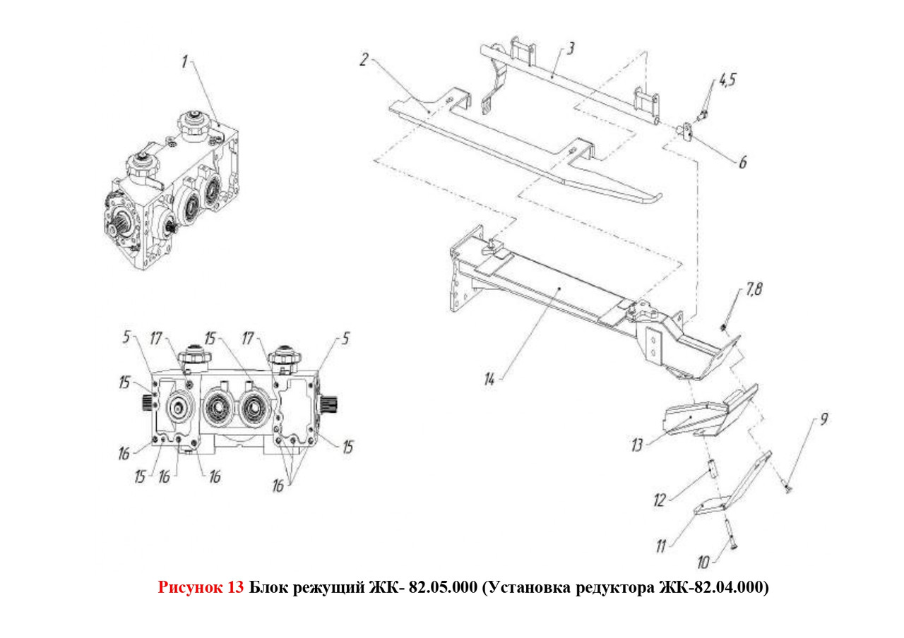 Блок різальний РК- 82.05.000 (Установка редуктора РК-82.04.000)
