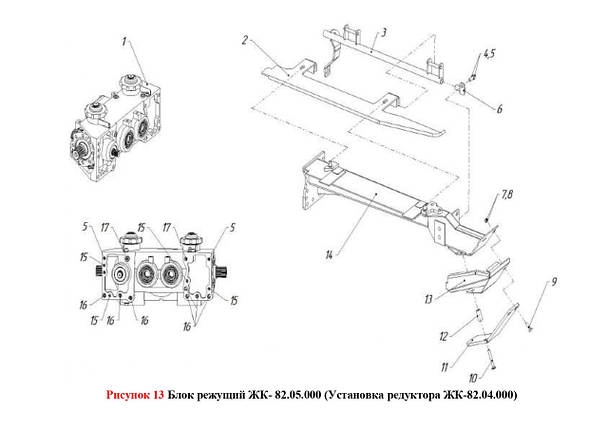 Блок різальний РК- 82.05.000 (Установка редуктора РК-82.04.000), фото 2