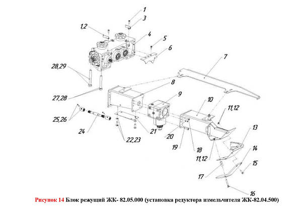 Блок різальний РК- 82.05.000 (установка редуктора подрібнювача РК-82.04.500), фото 1