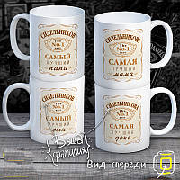 Сімейні білі чашки (кухлі) з принтом "Сім'я Сидельниковых"