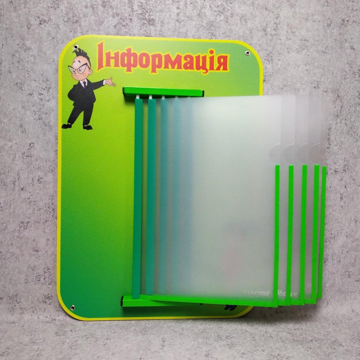 Стенд-книжка "Знайка" от Мир стендов - 1291937460