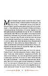 Місто Порожніх. Втеча з дому дивних дітей. Ріґґз Р., фото 9