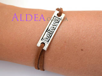 Браслет Believe Верь, срібло кави
