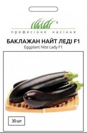 ТМ " Професійне насіння Баклажан Найт Леді F1 30шт