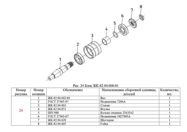 Блок ЖК-82.04.600-01, фото 1