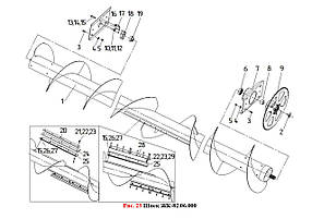 Шнек РК-82.06.000