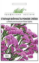 Статиця Кермек Рожеве сяйво (Рожевий 0,1 г)