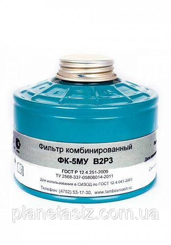 Фільтр комбінований ФК-5МУ В2Р3