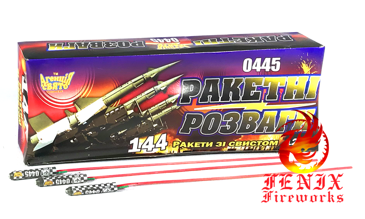 РАКЕТИ "СВИСТ" 144 ШТУКИ В ПАЧЦІ 0445D