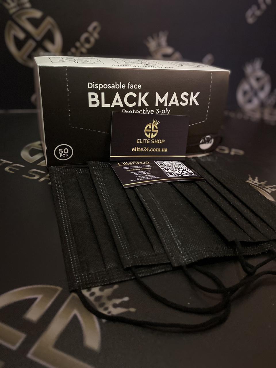 Black Mask 50 шт/уп. супер якість! Тришарові зі вставкою для носа і якісними гумками!