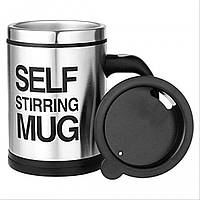 Кружка мешалка Self Stirring Mug 001 термокружка 130126