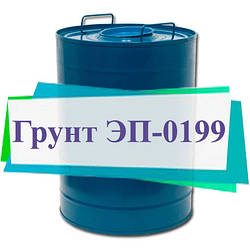 ЕП-0199 грунт епоксидний