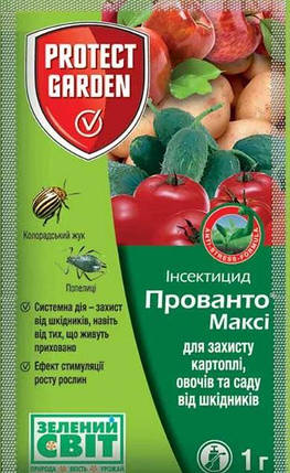 Инсектицид Прованто Макси 1 г, Protect Garden, фото 2
