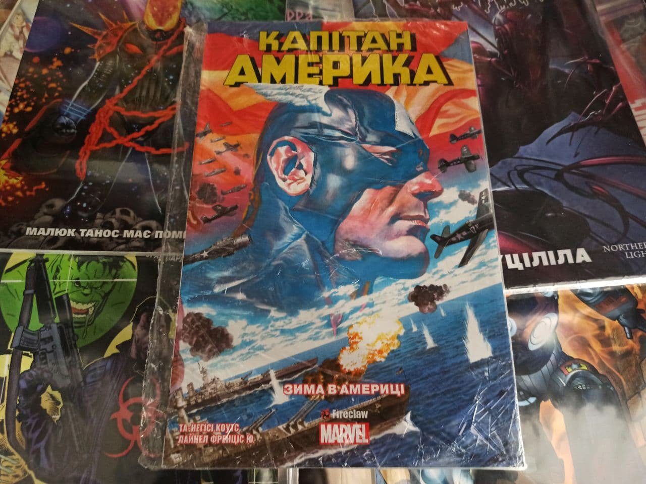 Комікс "Капітан Америка. Том 1. Зима в Америці" (укр)