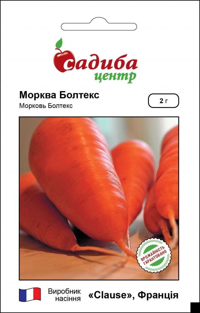 Морква Болтекс 2 г