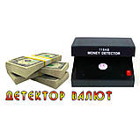 Детектор валют для перевірки грошей Ультрафіолетова УФ лампа для купюр від мережі Money Detector AD-118AB, фото 4
