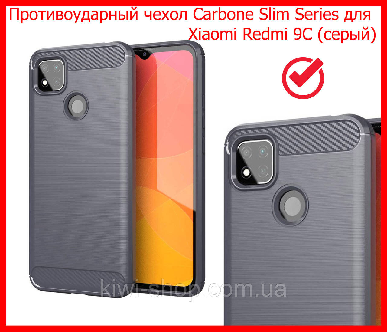 Чохол протиударний Carbone Slim Series для Xiaomi Redmi 9c сірий карбоновий ударостійкий чохолредмі 9с