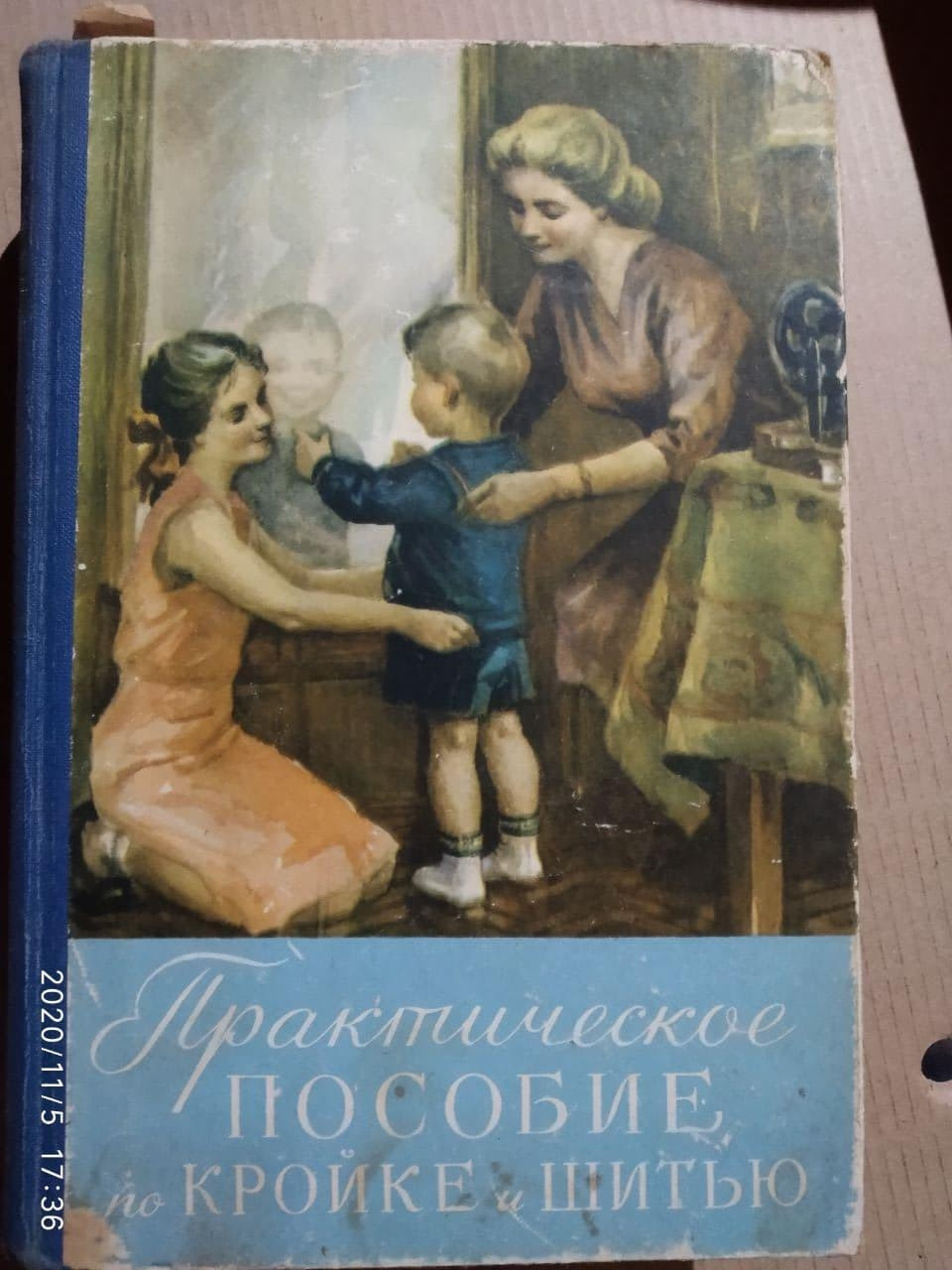 Практичний посібник з крою та шиття