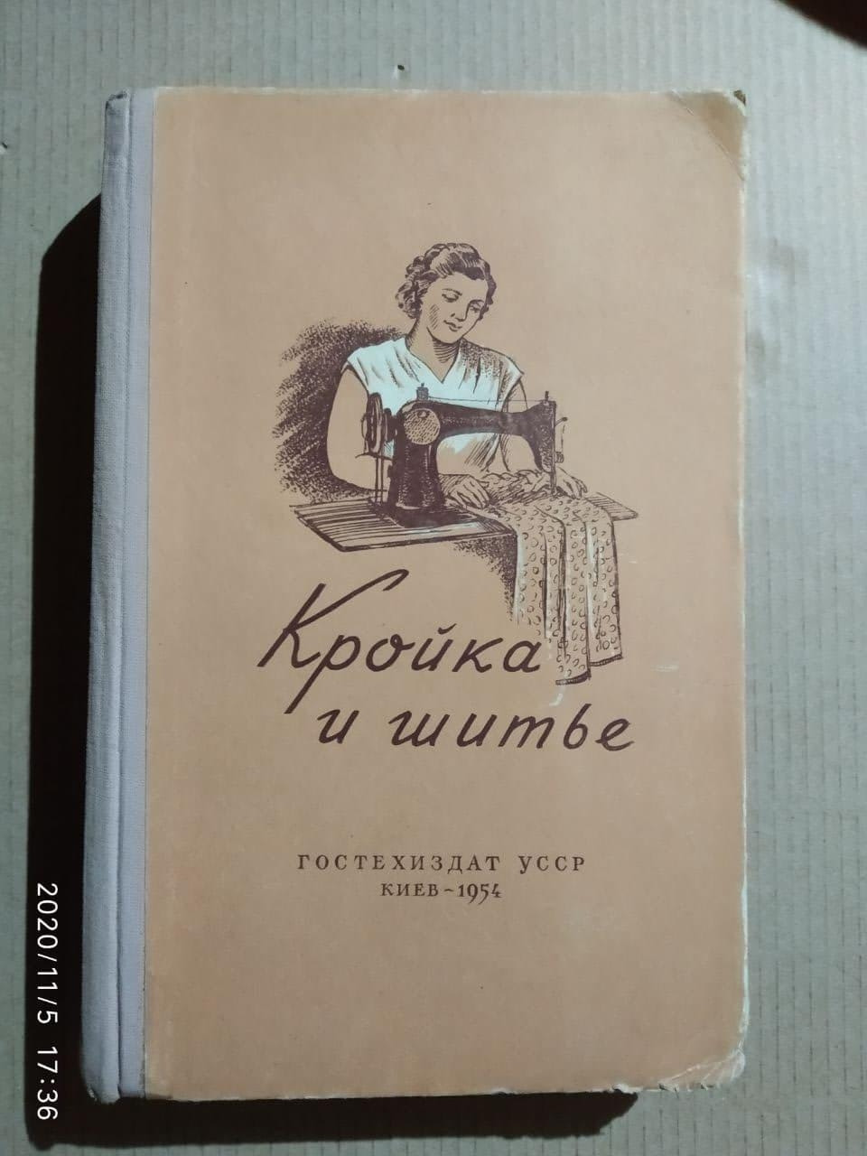 Крій та шиття, К. П. Мавріна