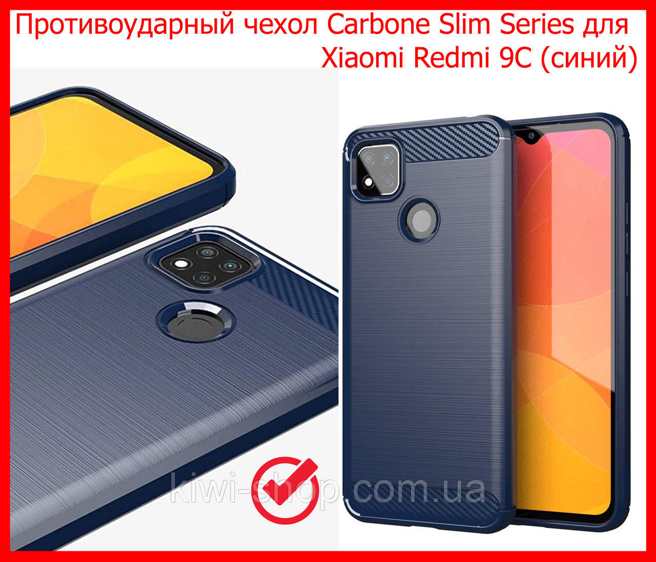 Чохол протиударний Carbone Slim Series для Xiaomi Redmi 9c синій карбоновий ударостійкий чохолредмі 9с