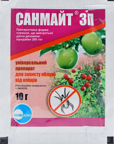 Інсектицид Акарицид Санмайт з.п. (10 гр), Summit Agro, фото 2