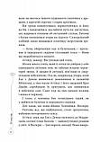 39 ключів. Кехіли проти Весперів. У лиху годину. Книга 3. Леранжис Пітер, фото 3