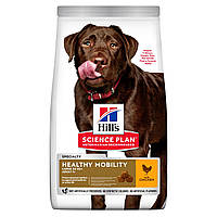 Hills SP Canine Adult Healthy Mobility Large Breed Chicken (Хілс Хелзі Мобіліті) для суглобів великих собак