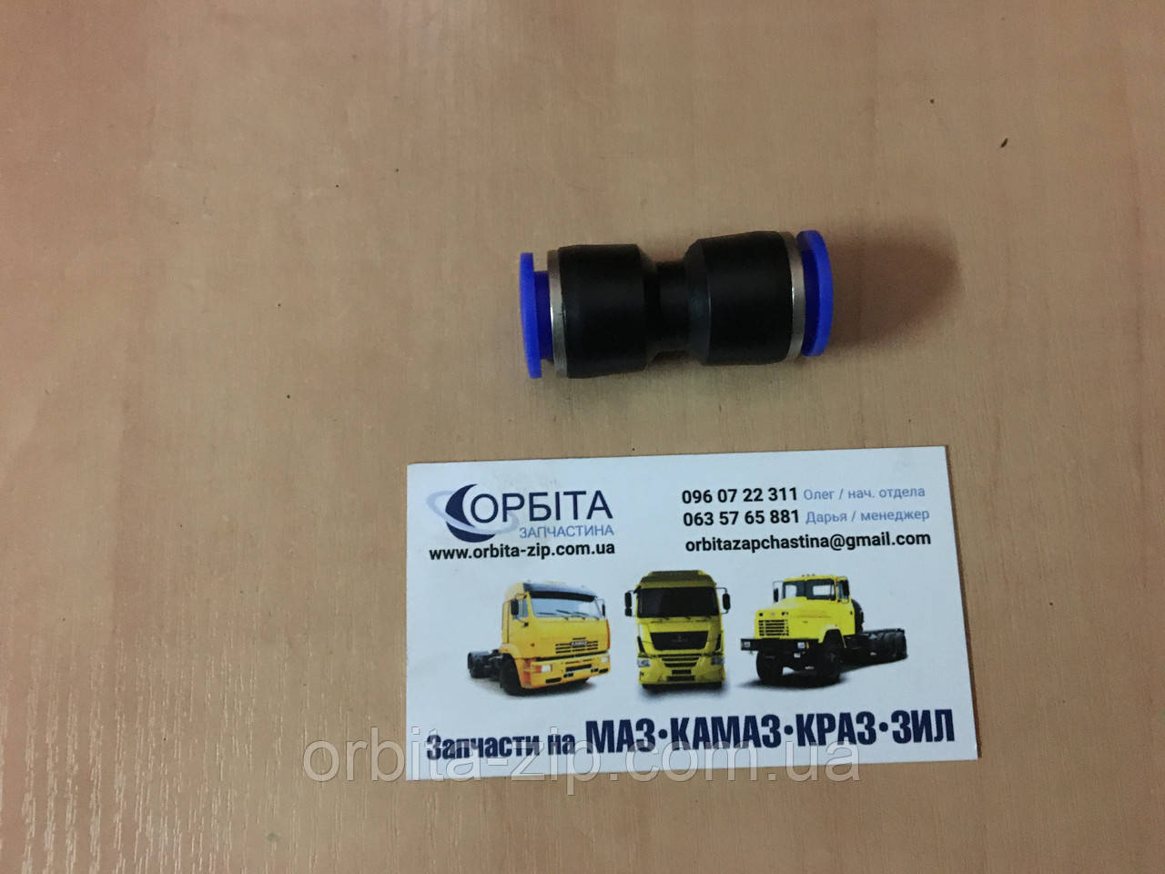 Аварійний з'єднувач гальмівної трубки d=12мм (прямий, пластик)