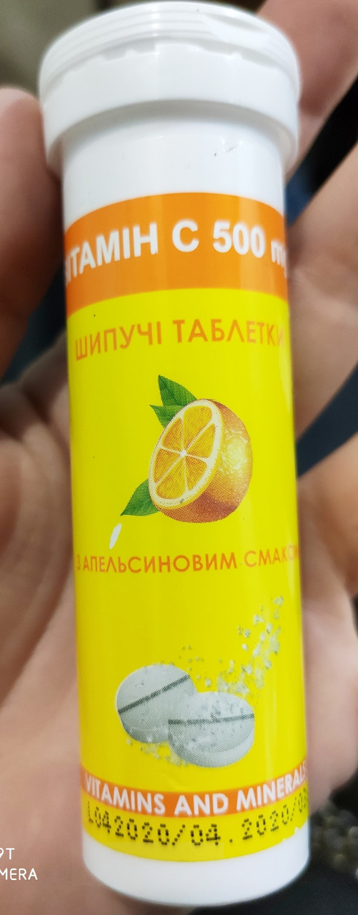 ВІТАМІН З АПЕЛЬСИНОМ СМАКОМ 500 мг.Green Pharm Cosmetic (шипучі) No12