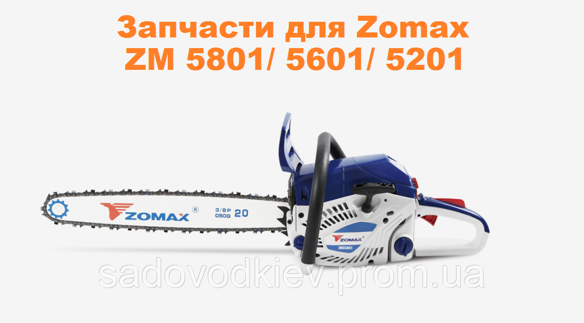 Сапун бензобака в складі для бензопилки Zomax 5801, 5601, 5201 (7960020)
