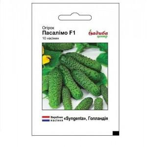 Огірок Пасалімо F1, 10шт.