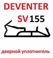 Уплотнитель deventer SV155