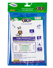Набір обкладинок для підручників, 4класс, 250мкм, 5шт