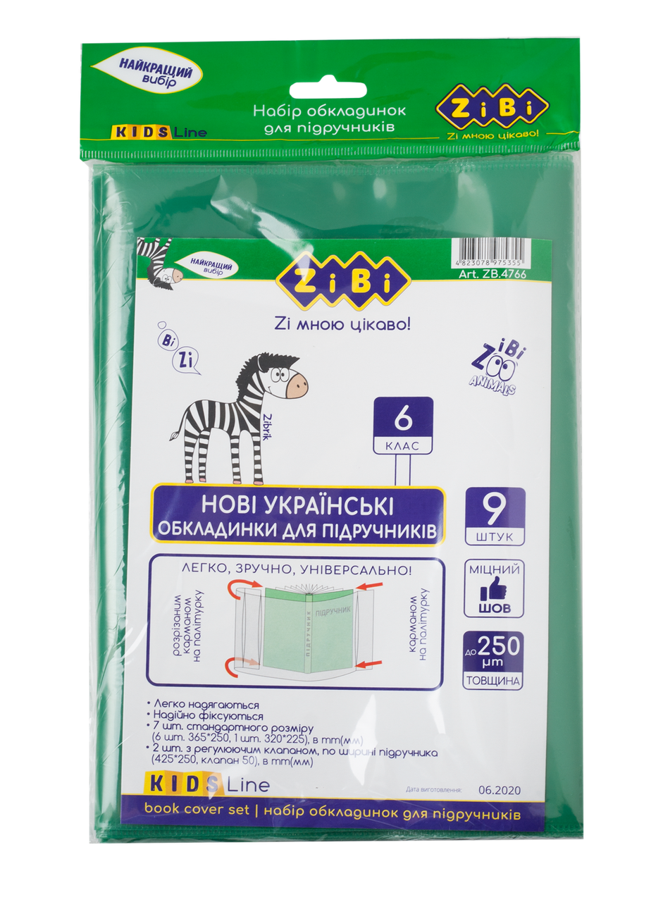 Набір обкладинок для підручників, 6класс, 250мкм, 9шт