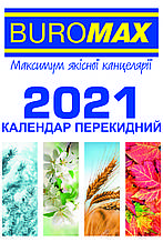 Календар настільний перекидний 2021 р., 88х133 мм