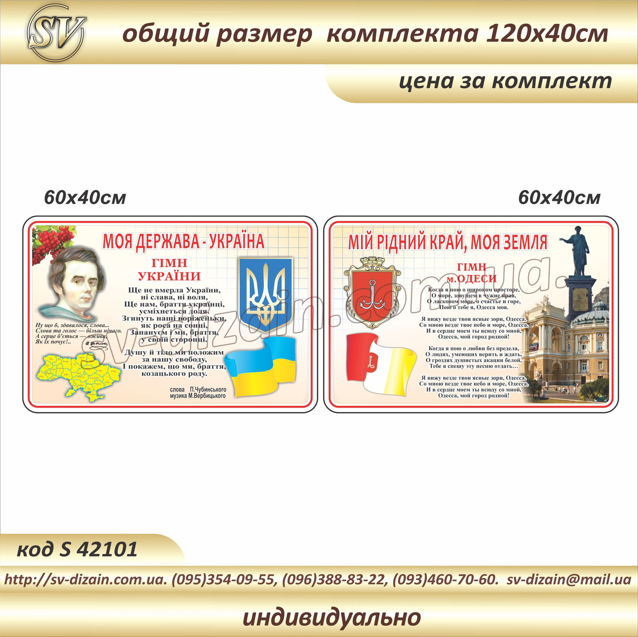 Символіка Одеси