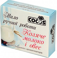 Cocos Натуральне мило ручної роботи Козьє молоко й овес, 100 г