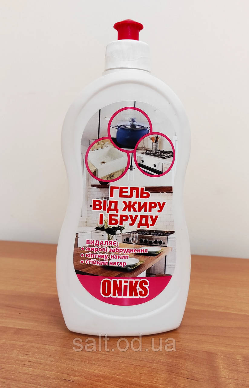 Гель від жиру та бруду, 500 грамів. ТМ ONIKS