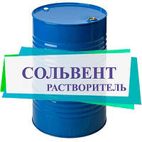 Сольвент нефтяной (Нефрас А 130/150)