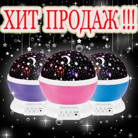 Проєктор зоряного неба Star Master Dream