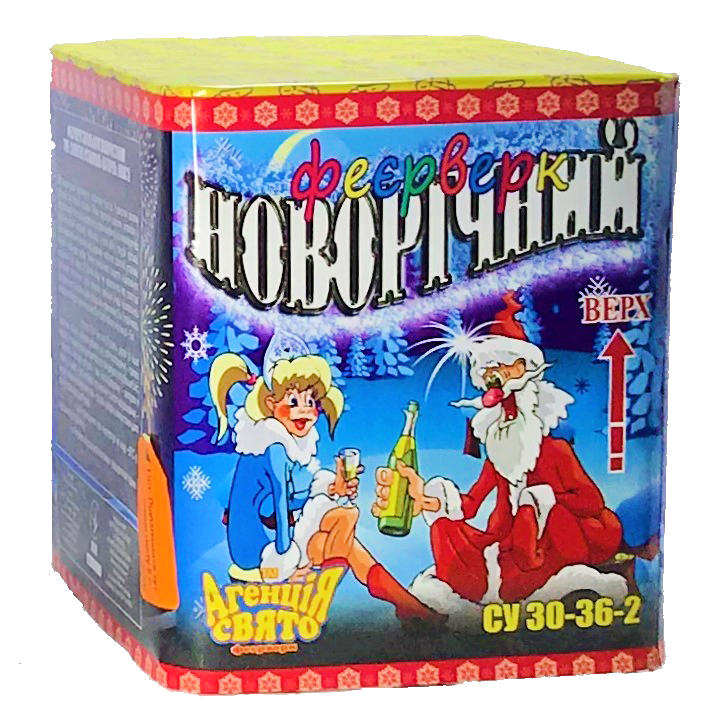 САЛЮТНА УСТАНОВКА "НОВОРІЧНИЙ" 36 ЗАР. СУ 30-36-2