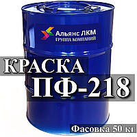 ПФ-218 Эмаль для окраски судовых помещений, приборов, механизмов и оборудования.