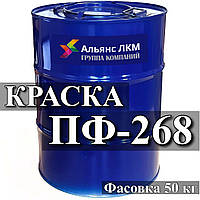 ПФ-268 Емаль для покриття пофарбованих і нефарбованих підлог