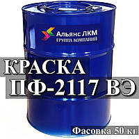 ПФ-1217 ВЕ Емаль для фарбування дерев'яних і загрунтованих металевих поверхонь