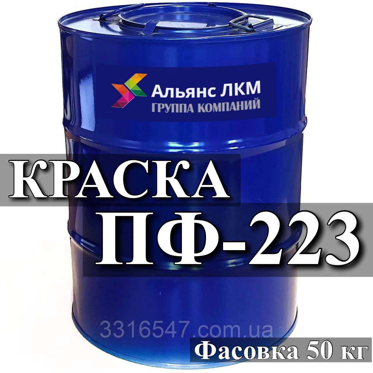 ПФ-223 Емаль (підвищеної твердості) для фарбування металевих, дерев'яних та інших поверхонь