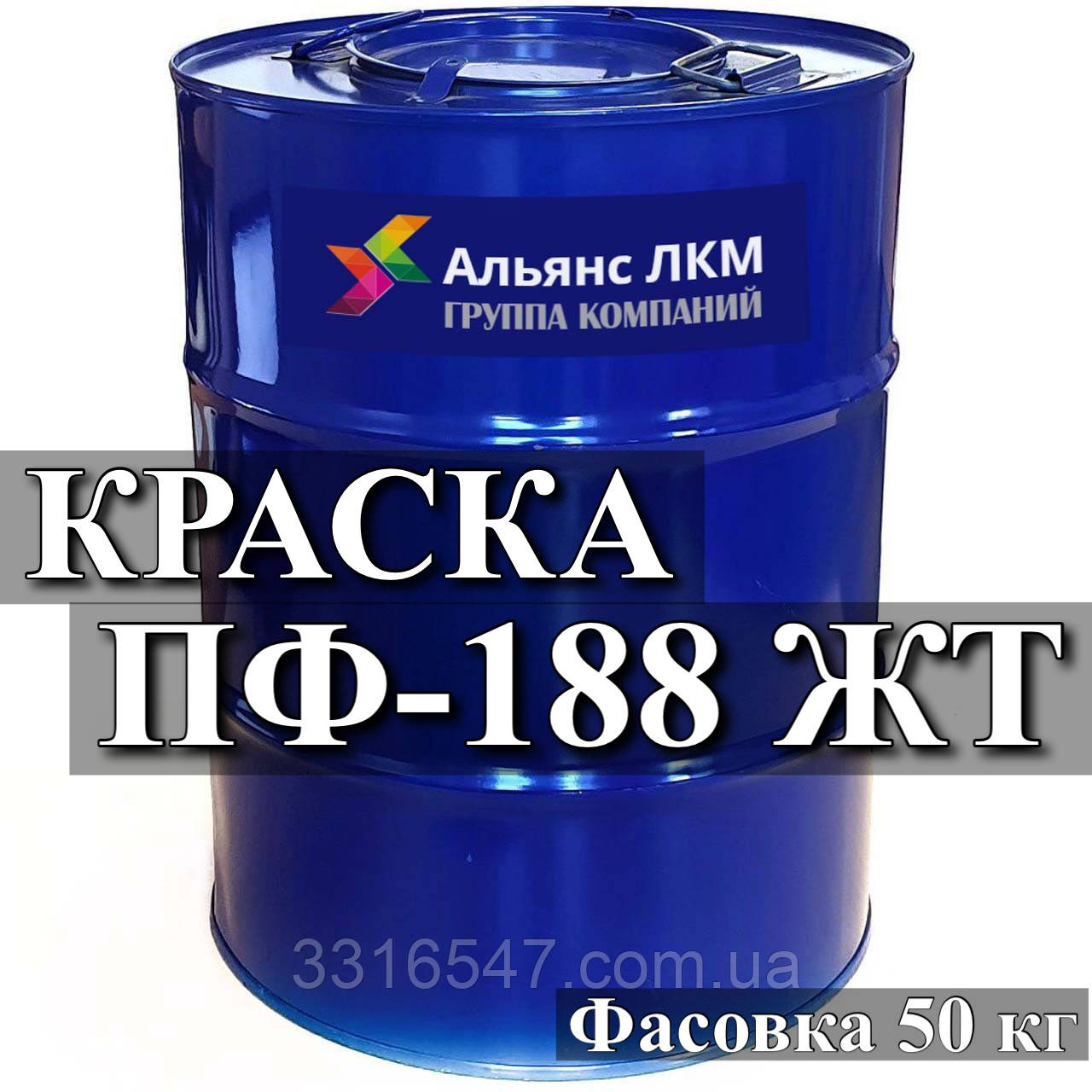 ПФ-188 ШТ Емаль для фарбування залізничного рухомого складу, транспортних конструкцій.