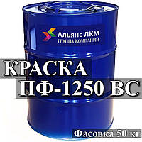 ПФ-1250 ВС Эмаль для проведения техобслуживания и ремонта железнодорожных вагонов и других транспорт