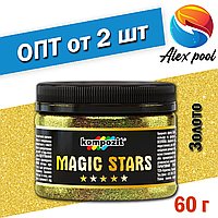 Глітер Kompozit MAGIC STARS Золото 0,06 кг