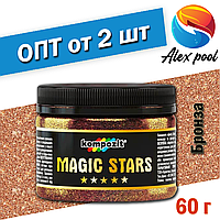 Глиттеры Kompozit MAGIC STARS Бронза 0,06 кг