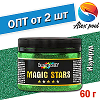 Глиттеры Kompozit MAGIC STARS Изумруд 0,06 кг